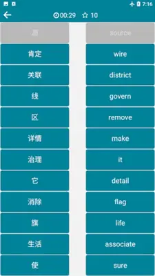 Chinese - English android App screenshot 1