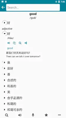 Chinese - English android App screenshot 6